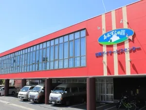 あおぞらの里 古賀デイサービスセンター