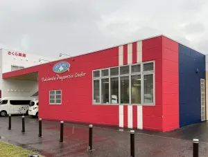 あおぞらの里 行橋デイサービスセンター