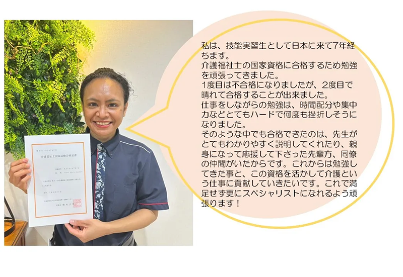 技能実習生3名が「介護福祉士国家試験」に合格しました！