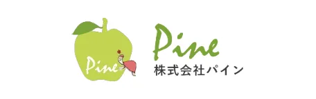 株式会社パイン