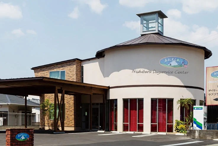 デイサービス事業写真