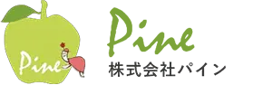 株式会社パイン